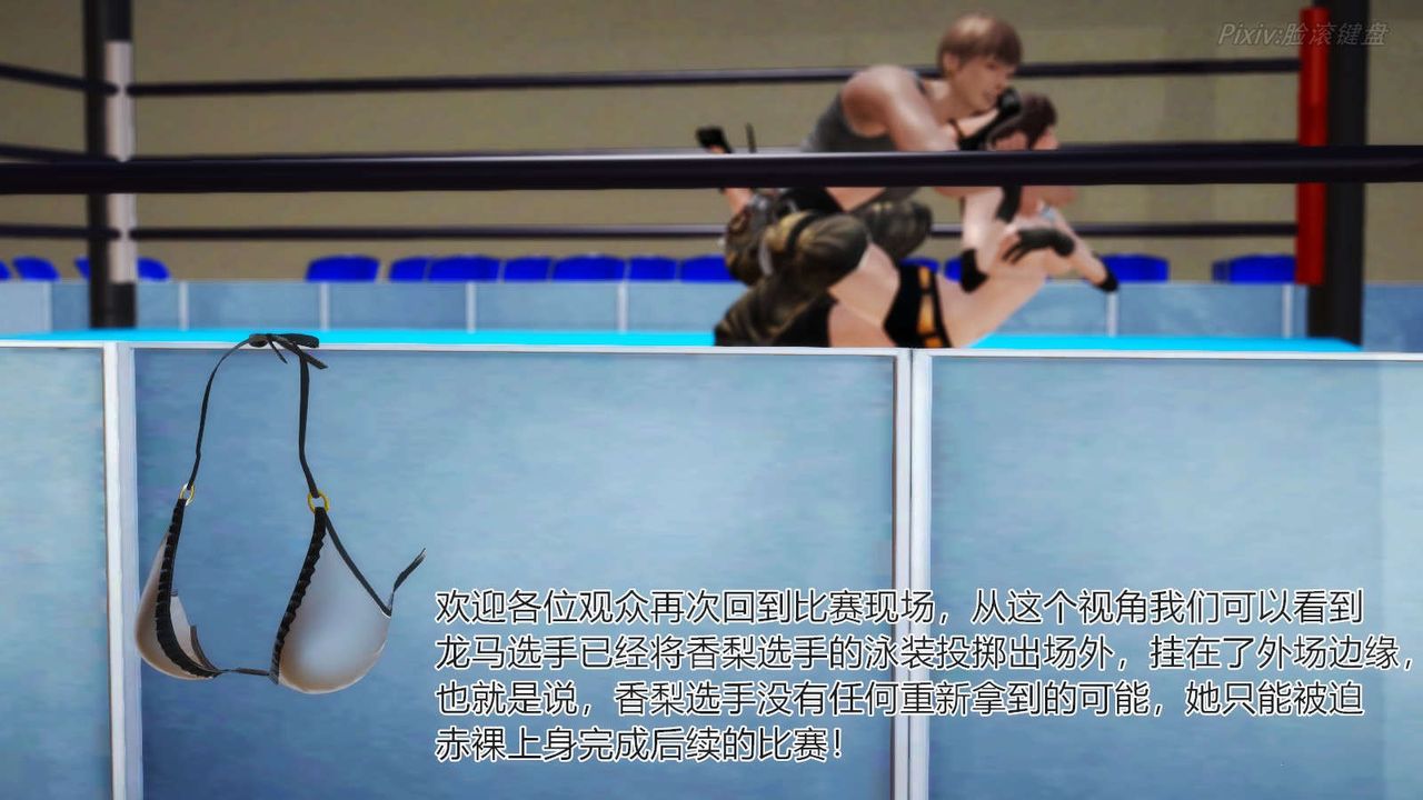 [3D]弱肉强食S1-S2番外篇X6S2-05-武斗大会初战[下]