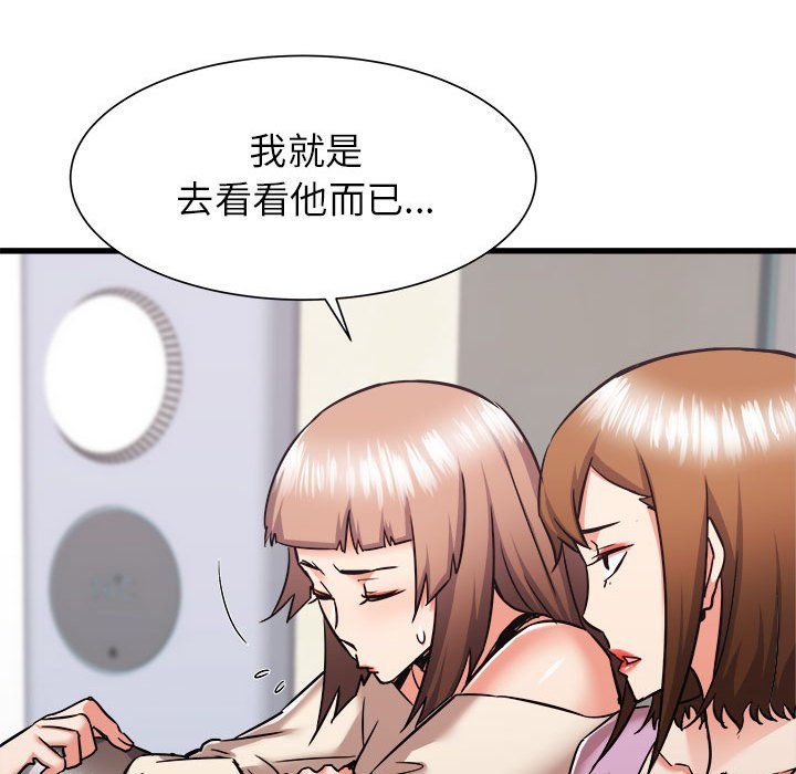 寄住姐姐家第37話