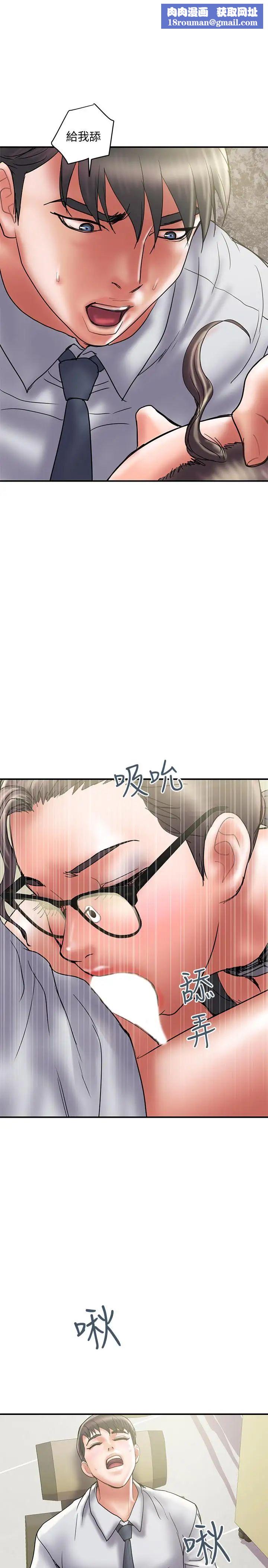 计划出轨第33话-彻底堕落的丈夫