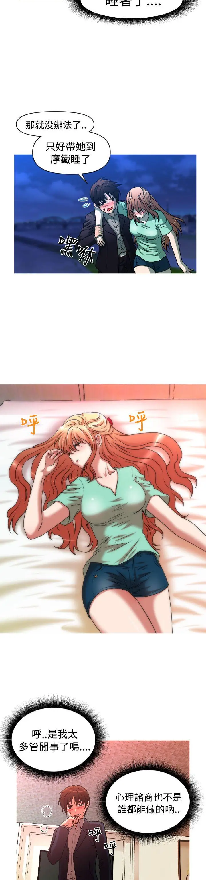 奇怪的超商第32话