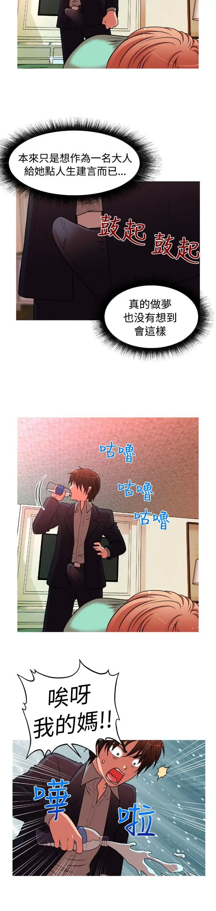 奇怪的超商第32话