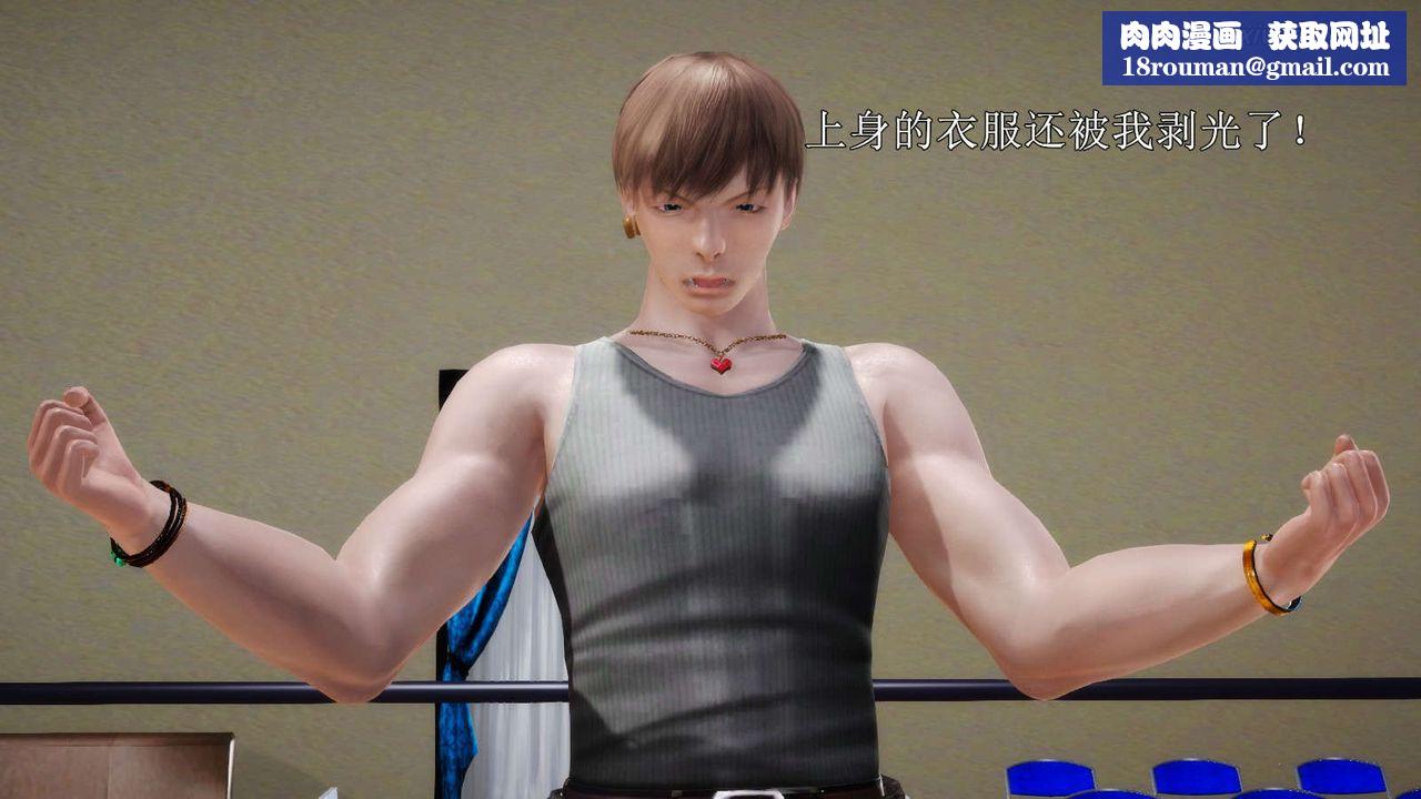 [3D]弱肉强食S1-S2番外篇X6S2-05-武斗大会初战[下]