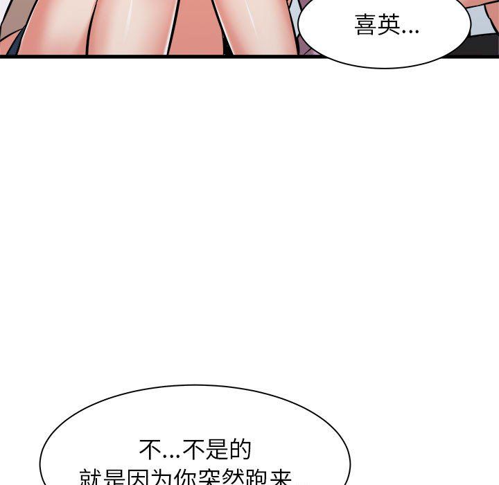 寄住姐姐家第37話