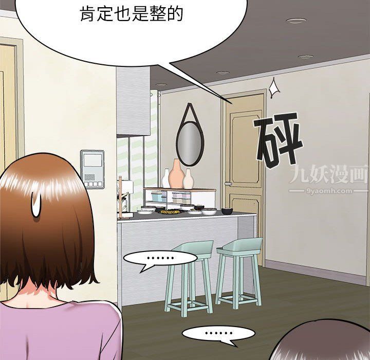 寄住姐姐家第37話