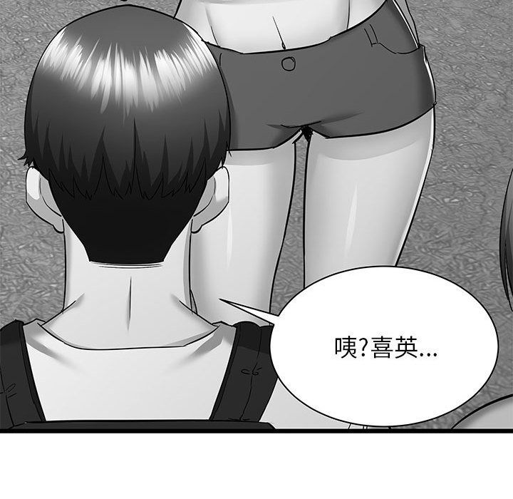 寄住姐姐家第37话