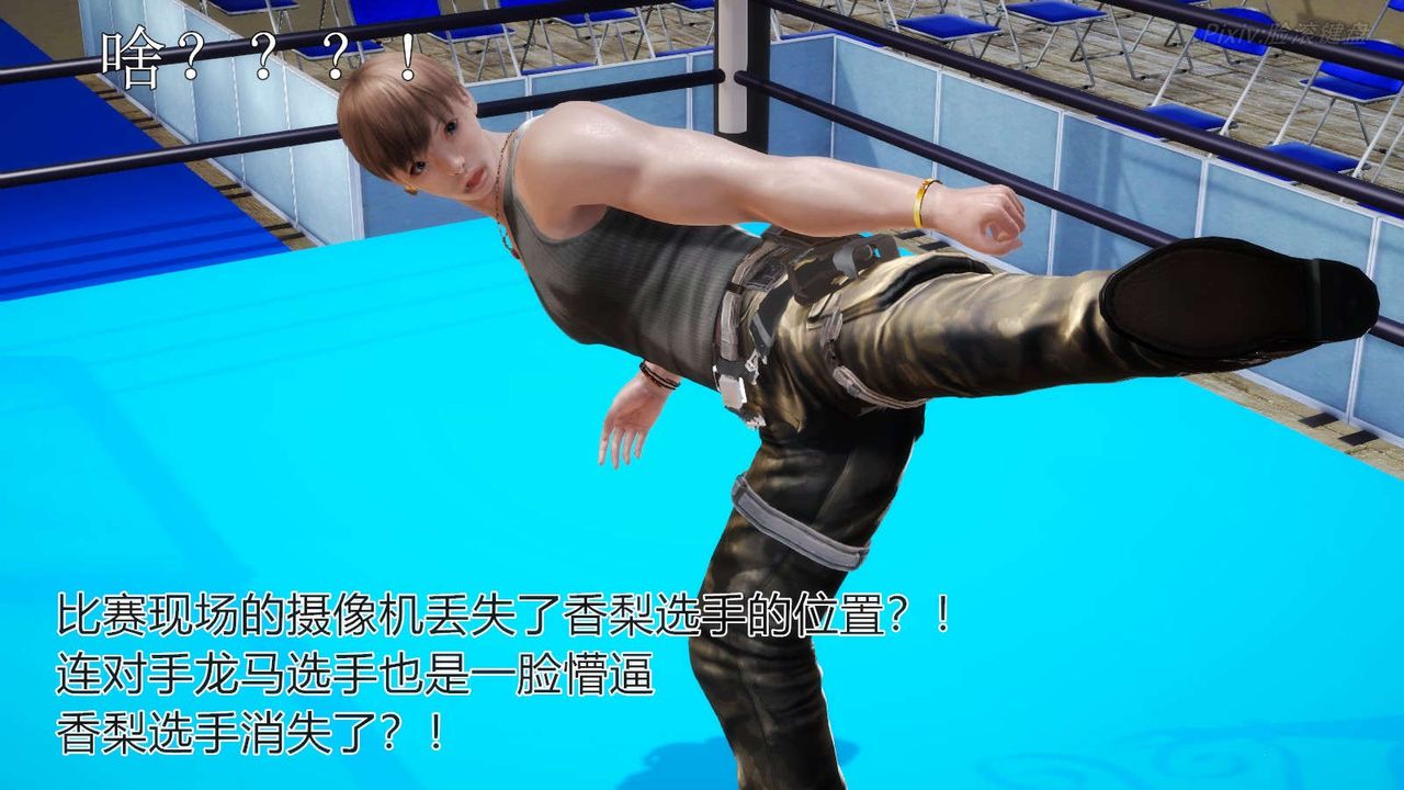 [3D]弱肉强食S1-S2番外篇X6S2-05-武斗大会初战[下]