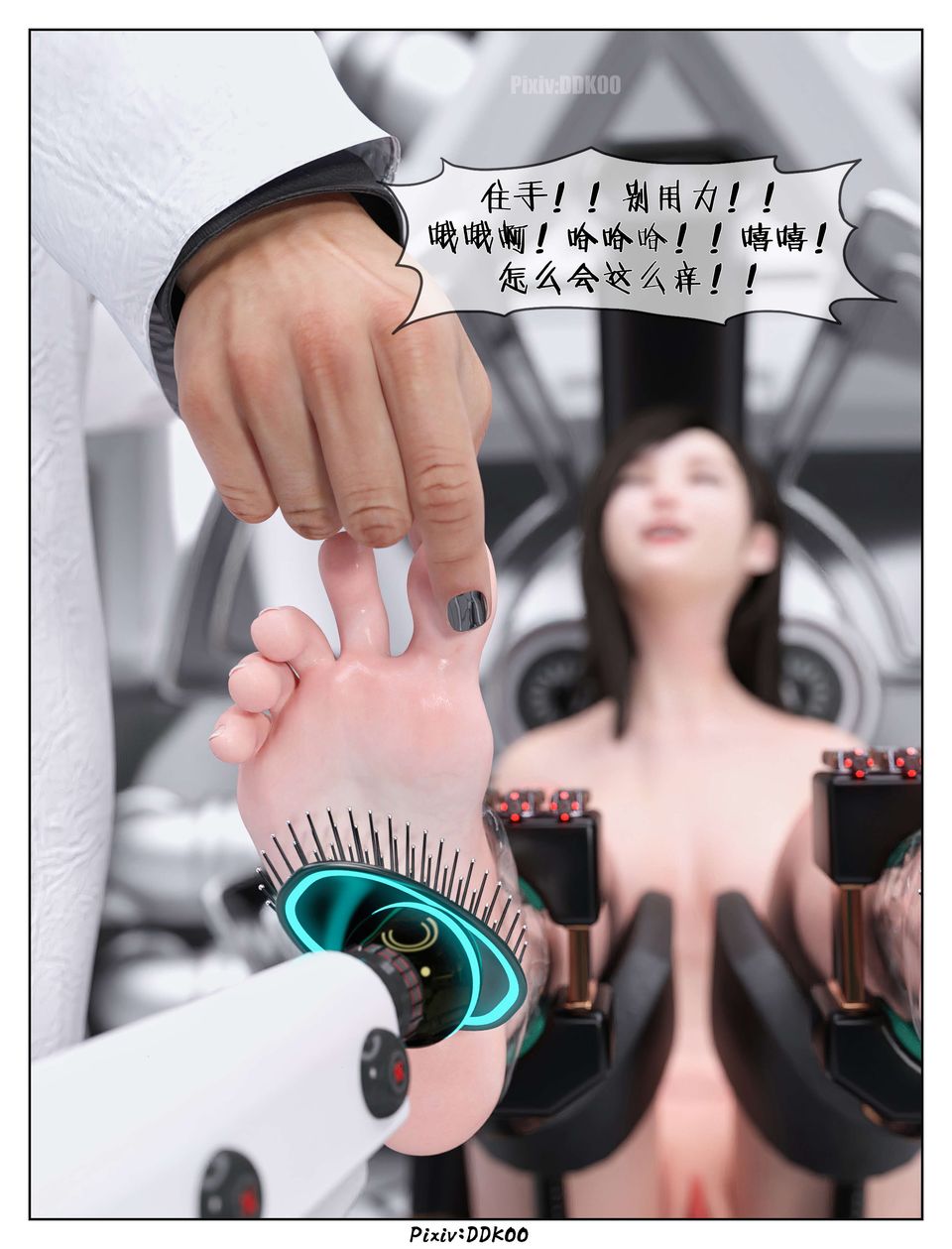 [3D]最终幻想第08话