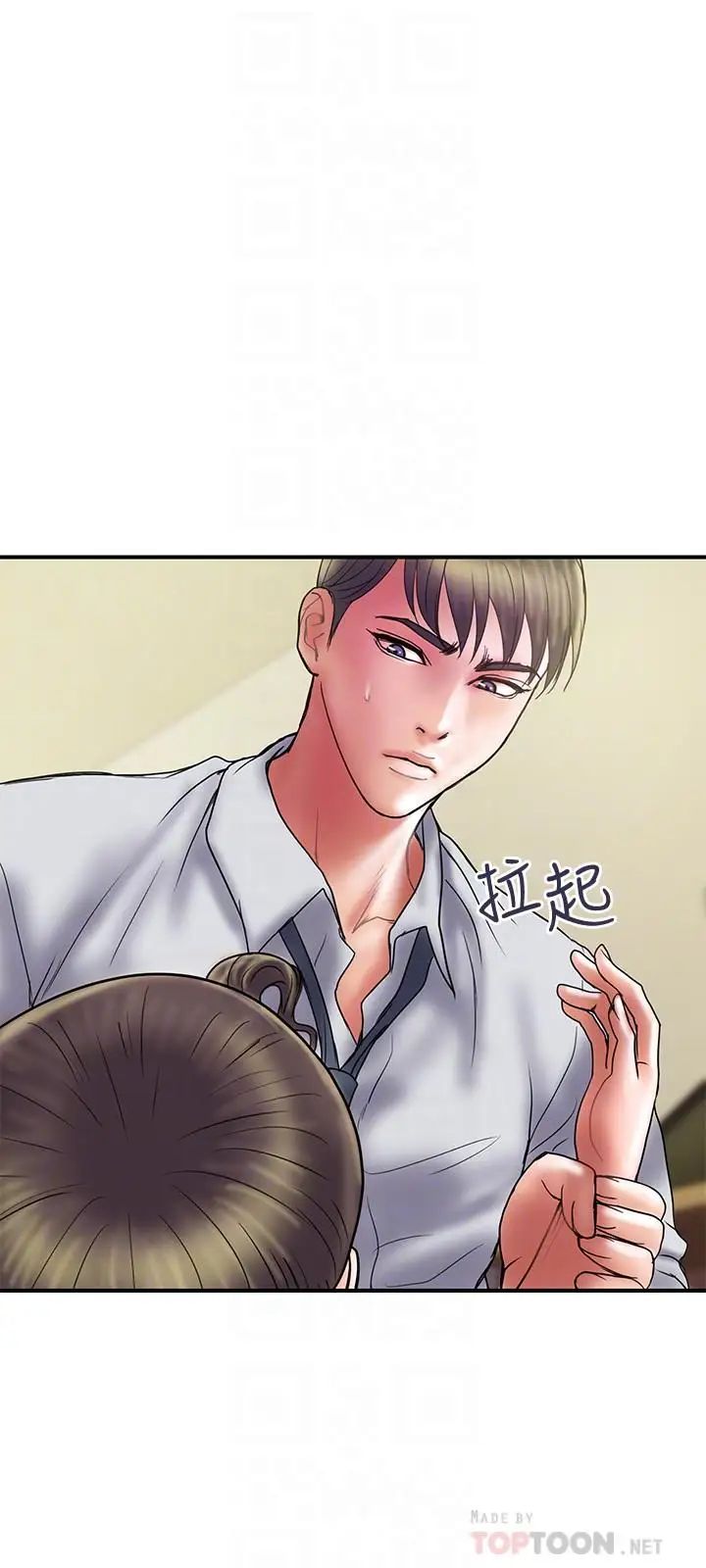 计划出轨第34话-准备好外遇了吗