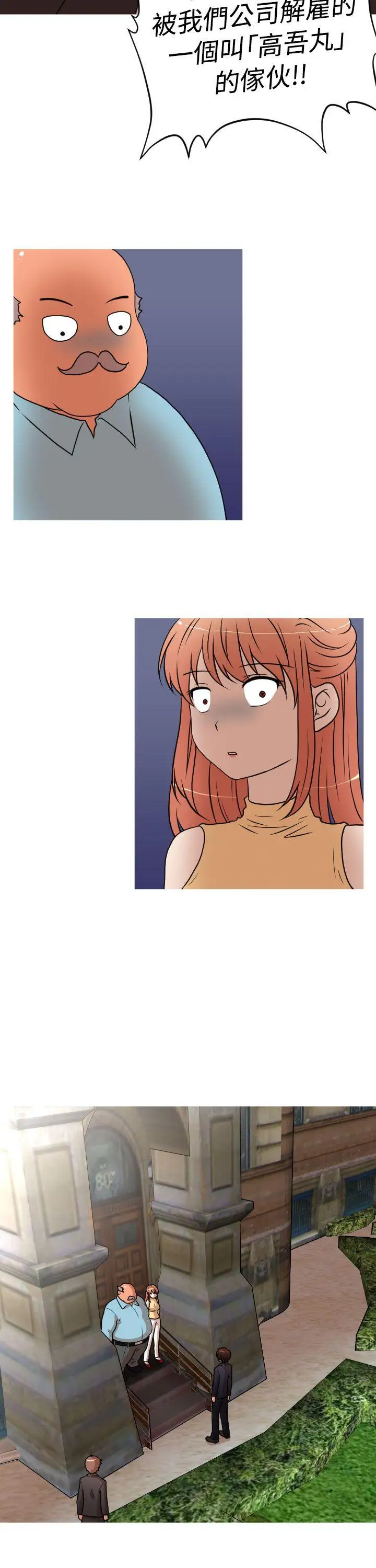 奇怪的超商第33话