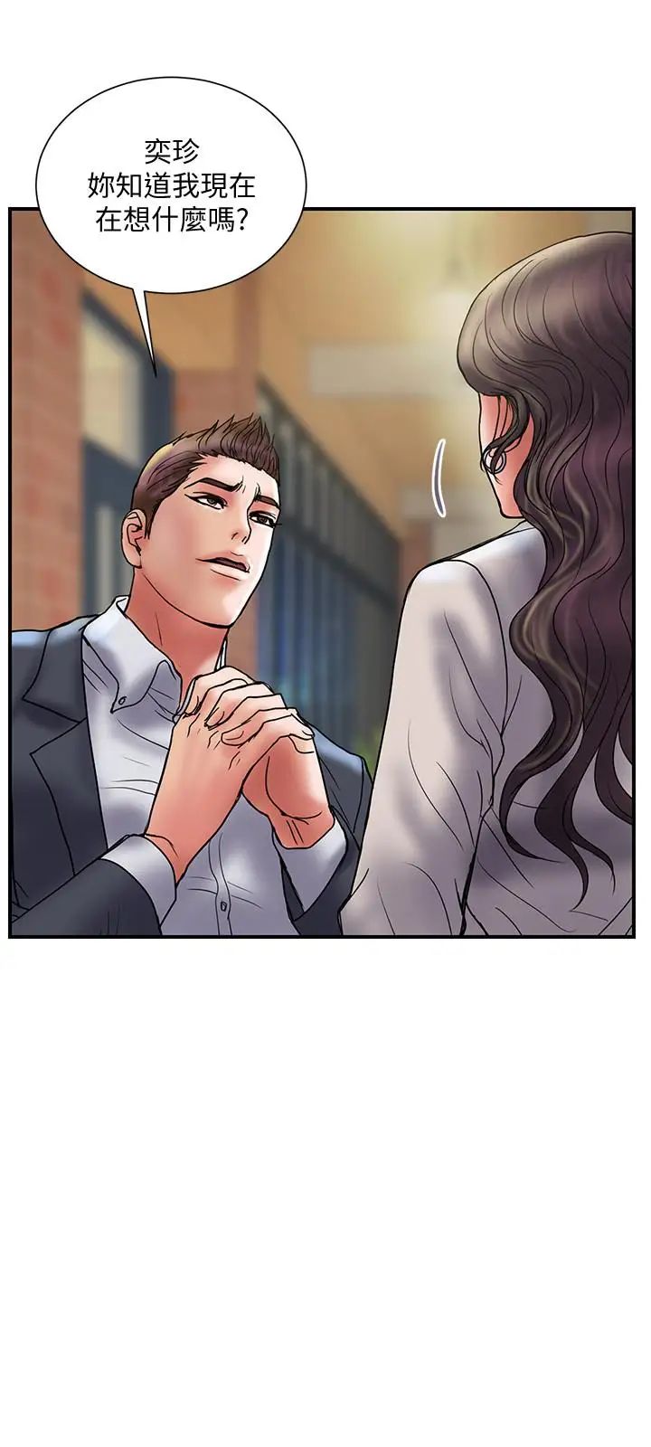 計劃出軌第34話-準備好外遇了嗎