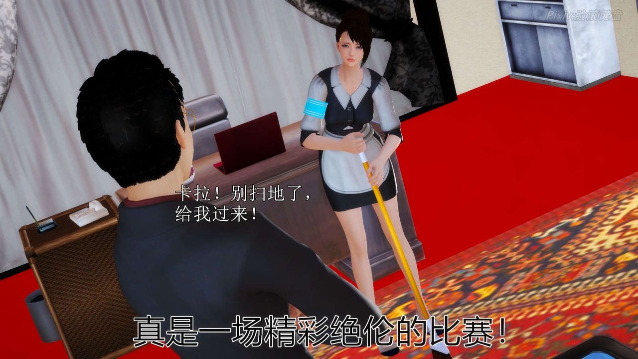 [3D]弱肉强食S1-S2番外篇X6S2-05-武斗大会初战[下]