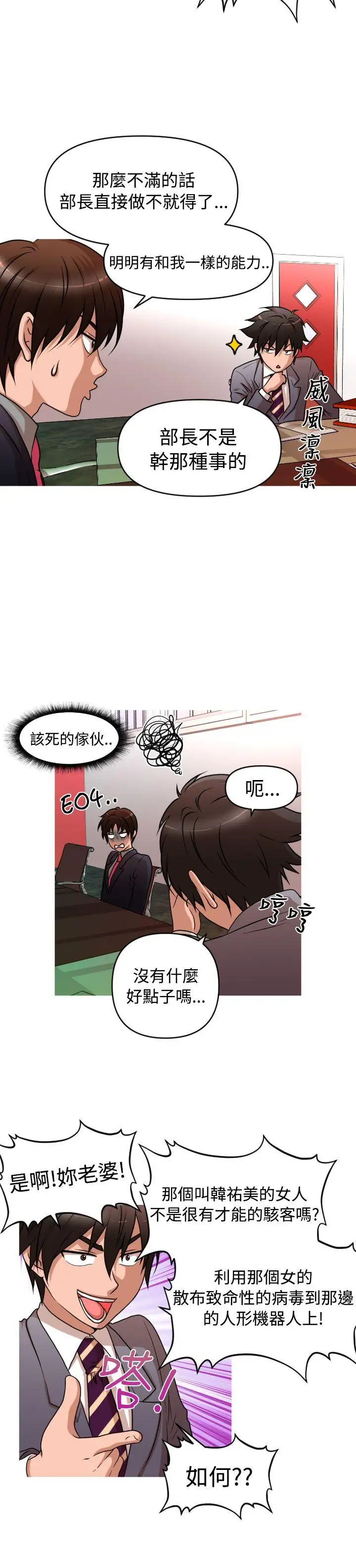 奇怪的超商第34话