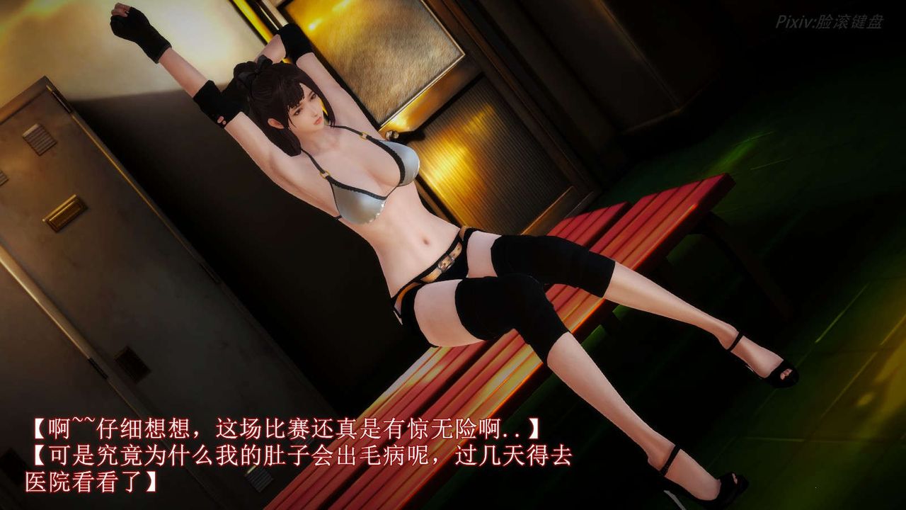 [3D]弱肉强食S1-S2番外篇X6S2-05-武斗大会初战[下]