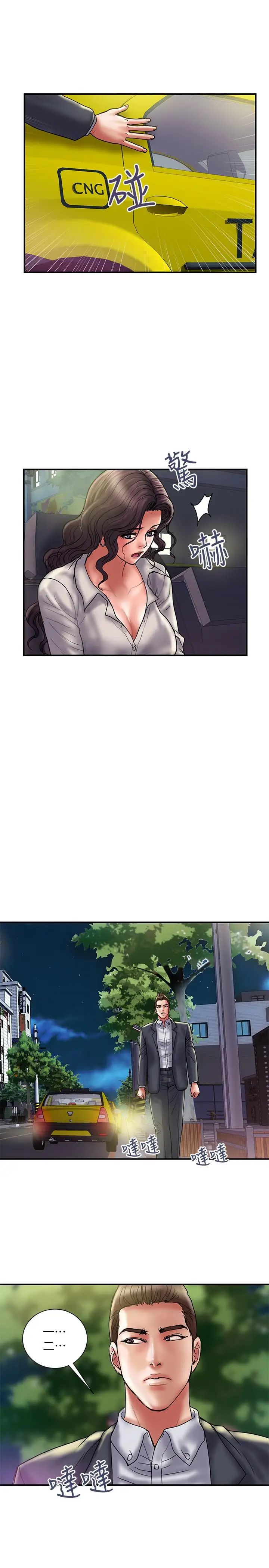 计划出轨第35话-不要再装蒜了