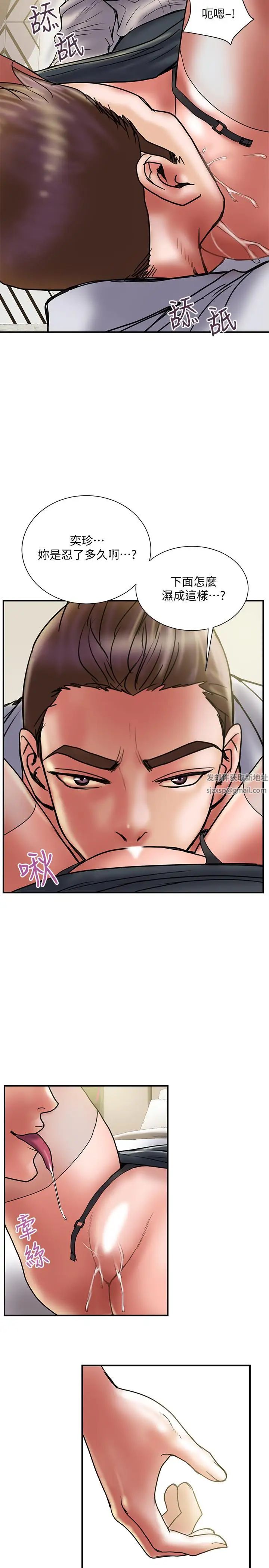 計劃出軌第35話-不要再裝蒜了