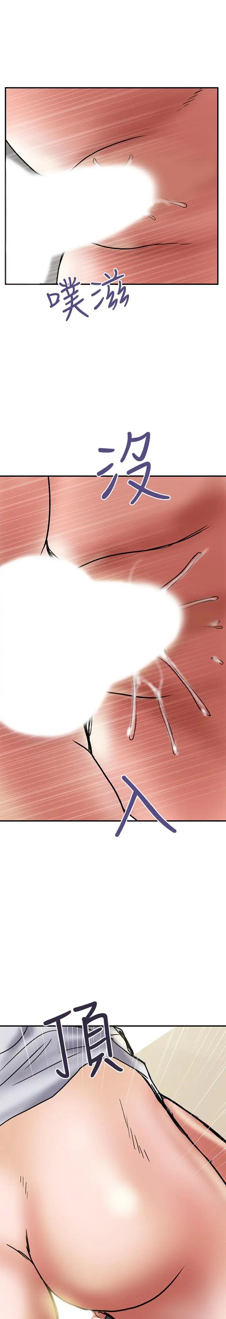 計劃出軌第35話-不要再裝蒜了