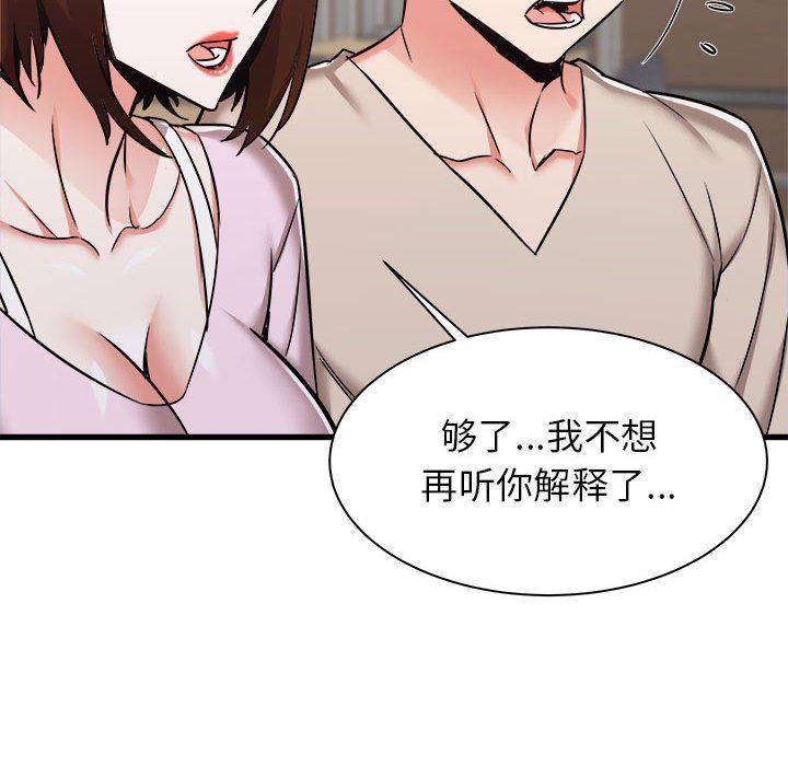 寄住姐姐家第38话