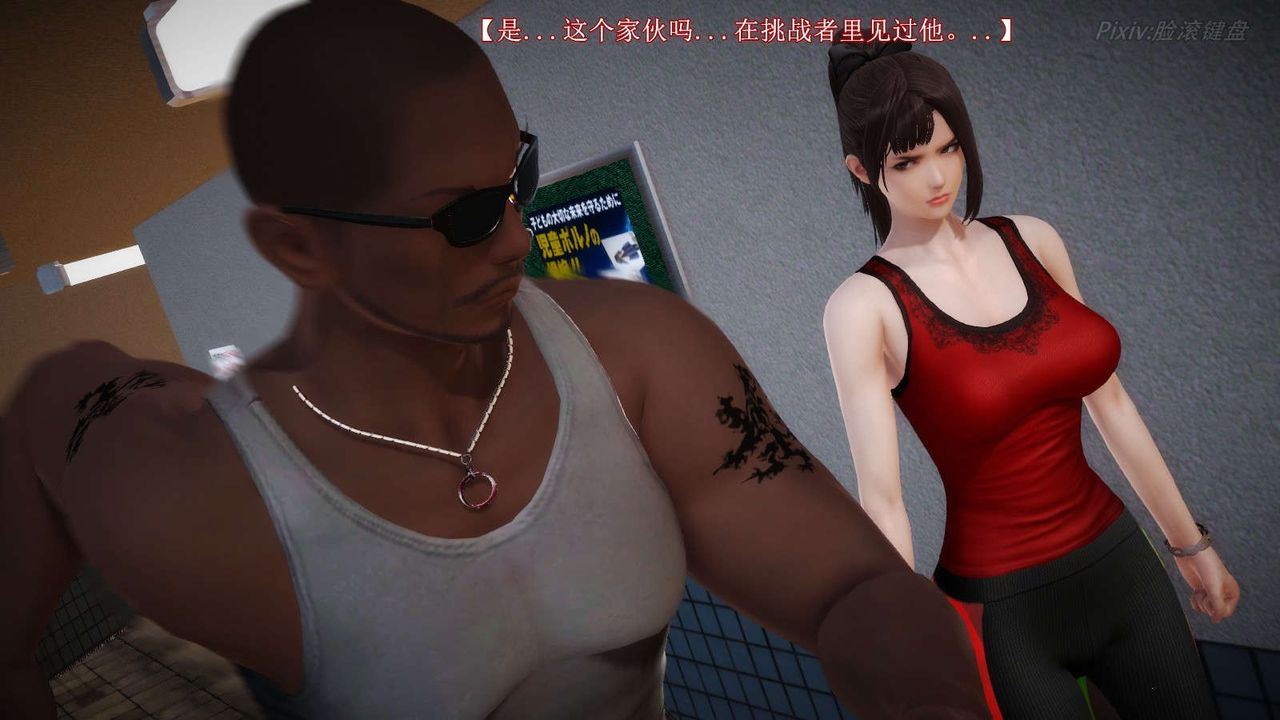 [3D]弱肉強食S1-S2番外篇X6S2-06-接触