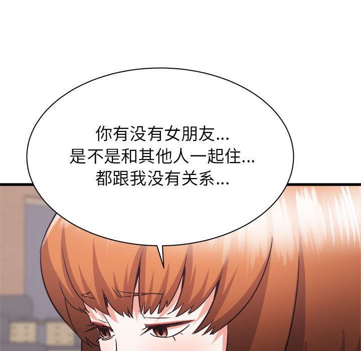 寄住姐姐家第38话