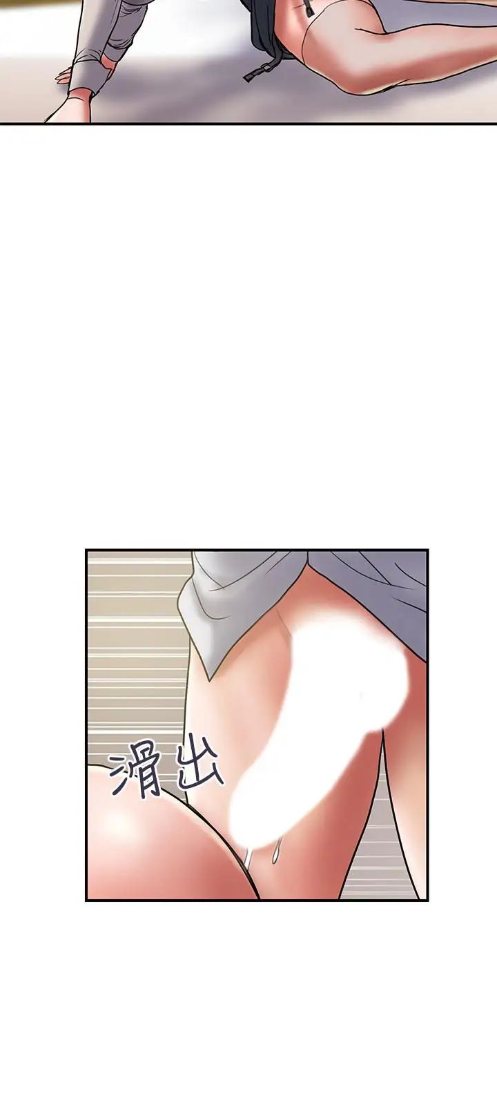 计划出轨第36话-嘴上说不要，身体倒是很诚实