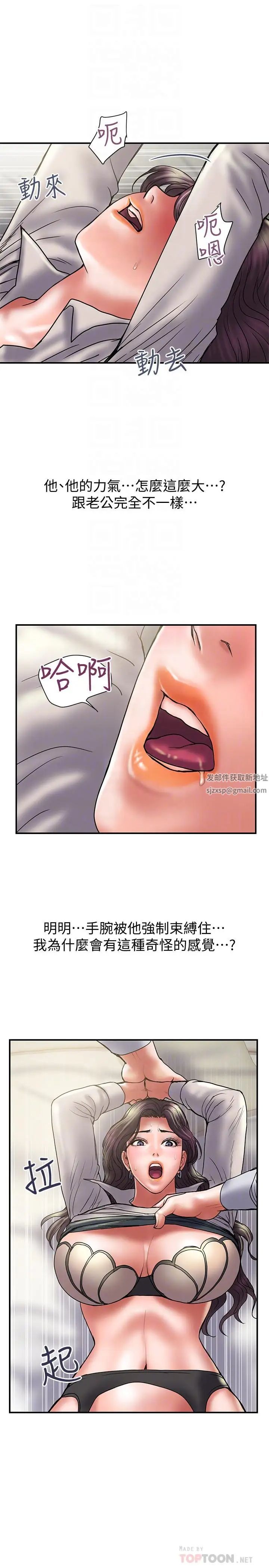 计划出轨第36话-嘴上说不要,身体倒是很诚实