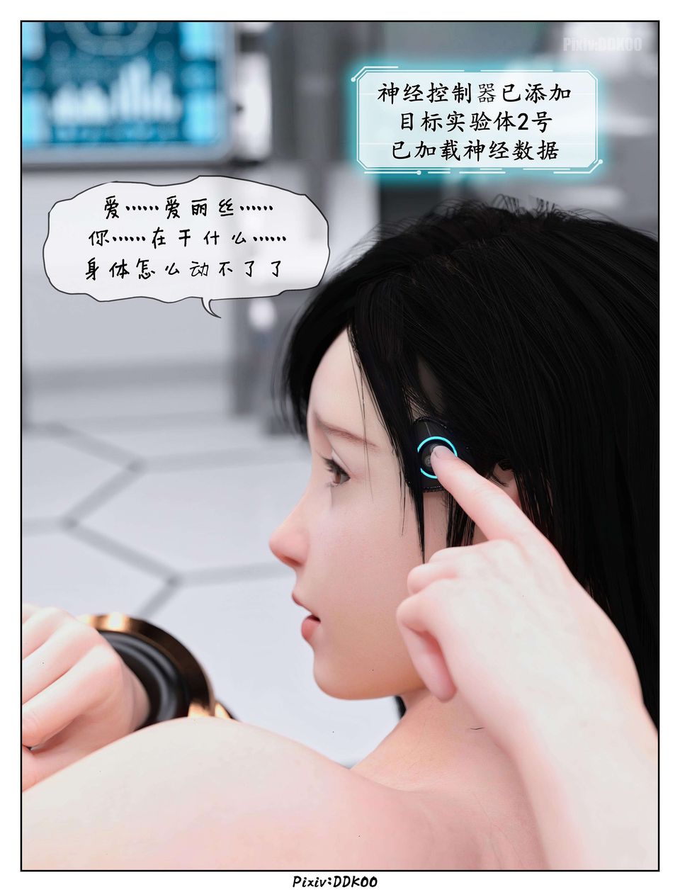 [3D]最終幻想第09話