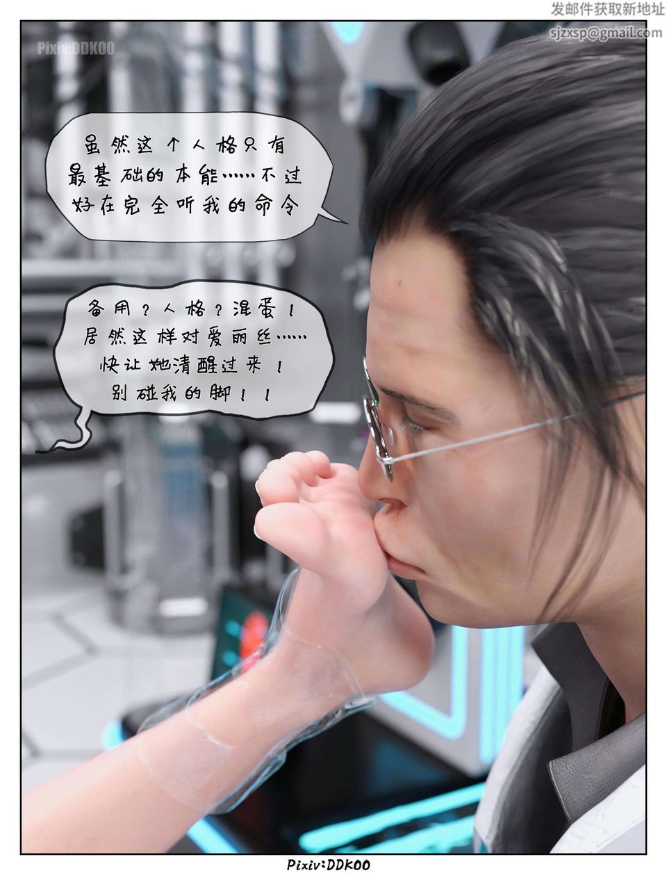 [3D]最终幻想第09话