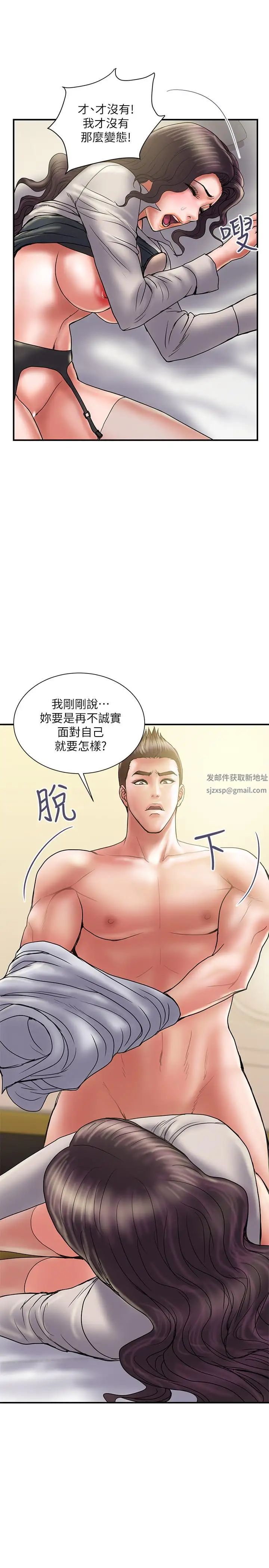 計劃出軌第36話-嘴上說不要，身體倒是很誠實