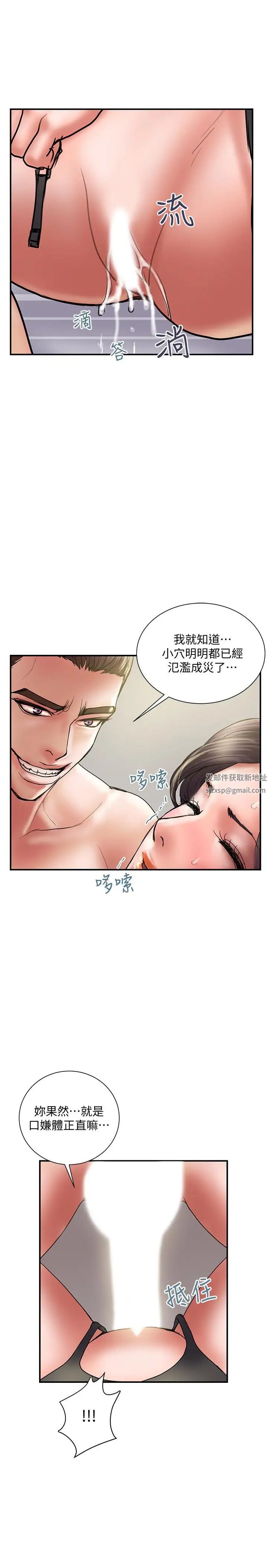 计划出轨第36话-嘴上说不要,身体倒是很诚实