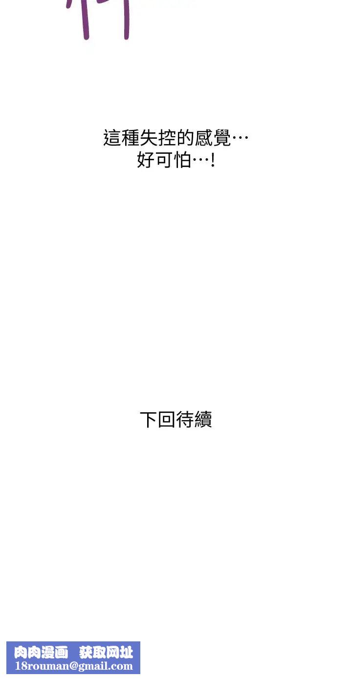 计划出轨第36话-嘴上说不要，身体倒是很诚实