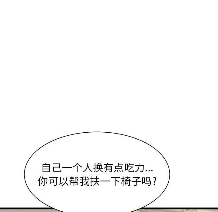 寄住姐姐家第38话