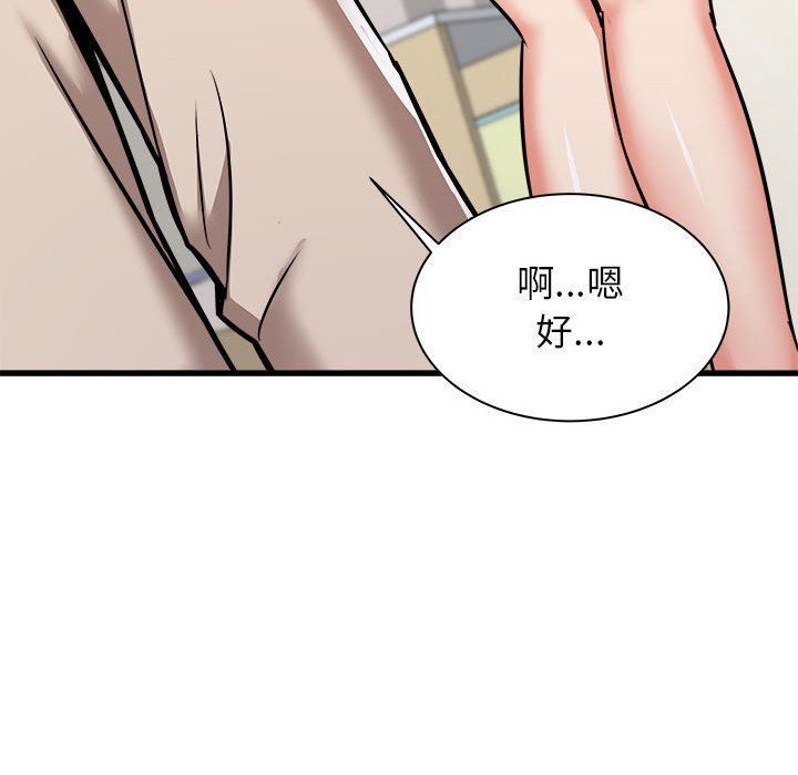 寄住姐姐家第38话