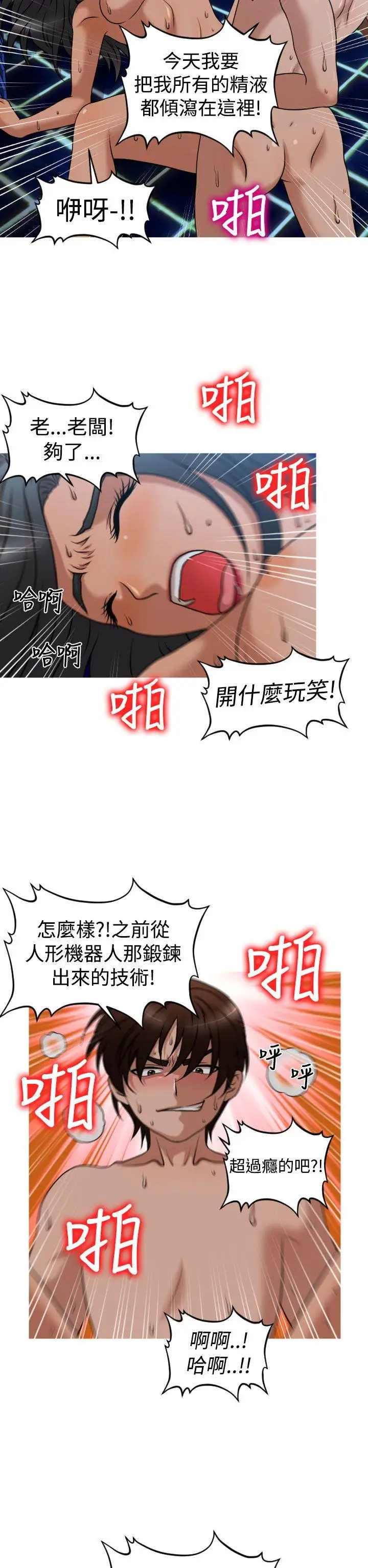奇怪的超商第36话