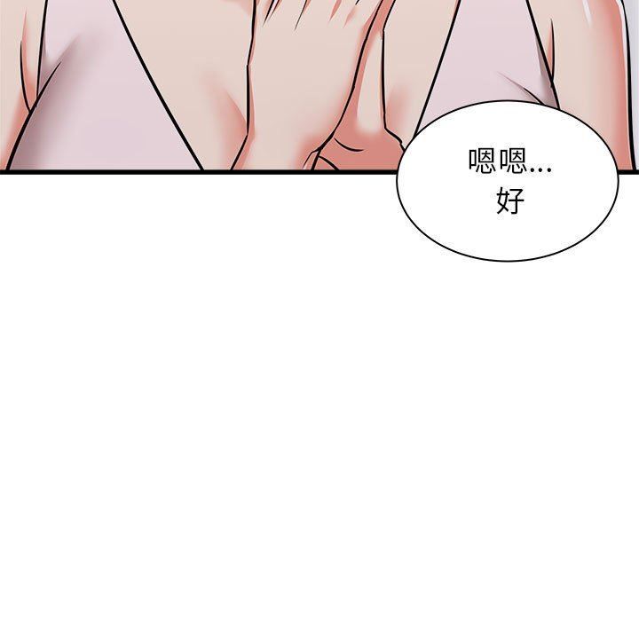 寄住姐姐家第38话