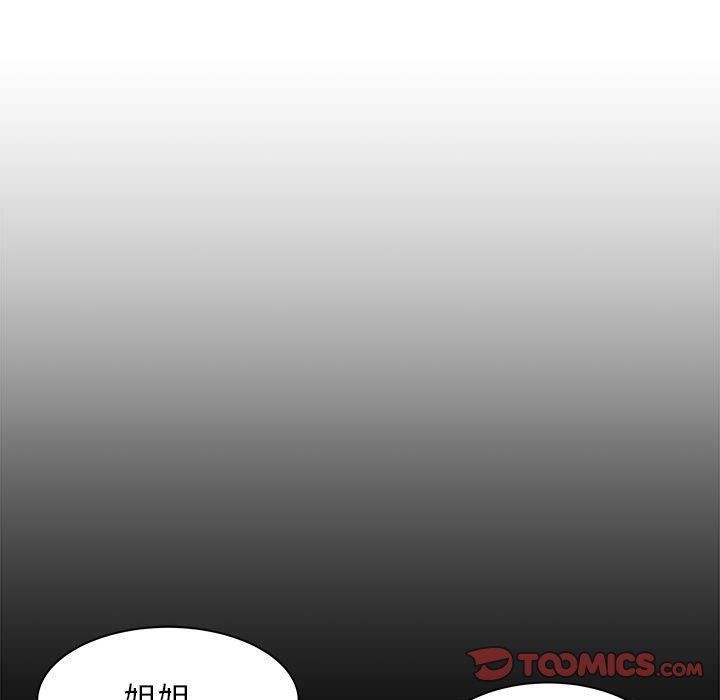 寄住姐姐家第38话