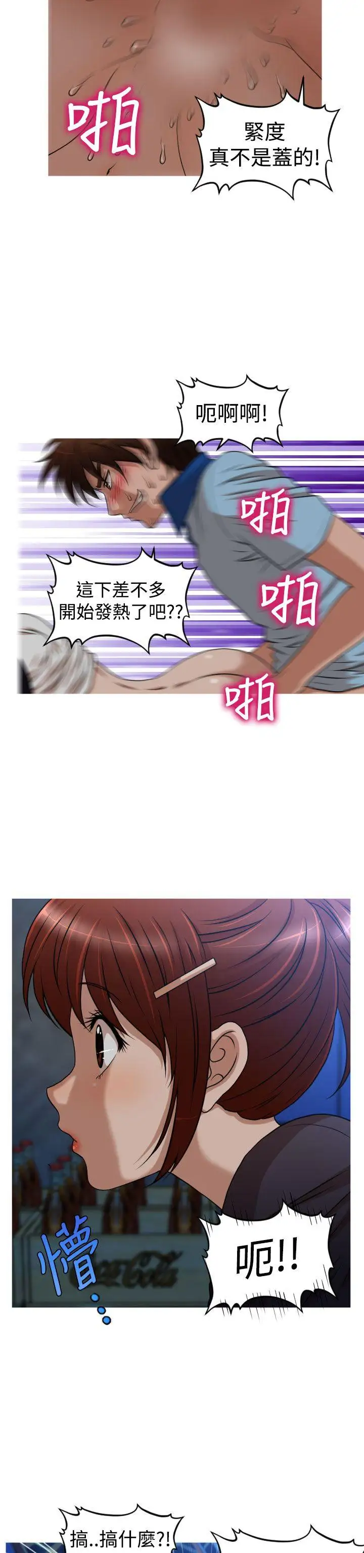 奇怪的超商第37话