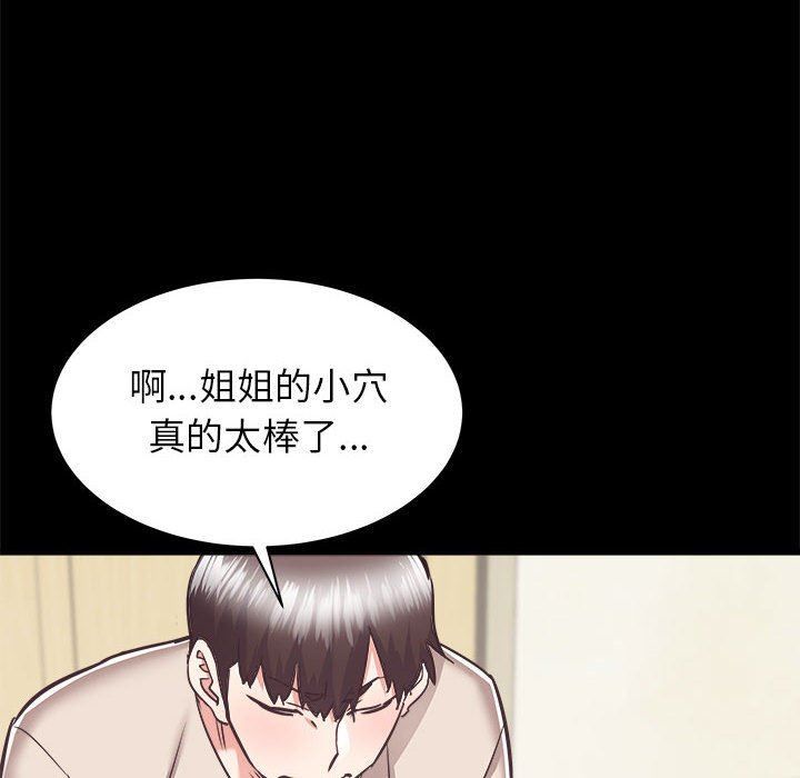 寄住姐姐家第38话
