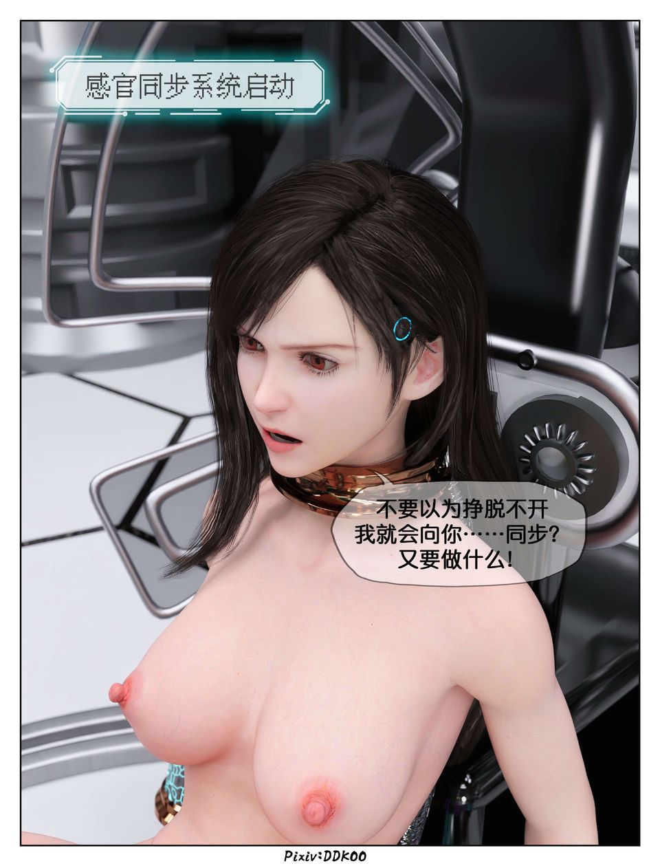 [3D]最终幻想第10话