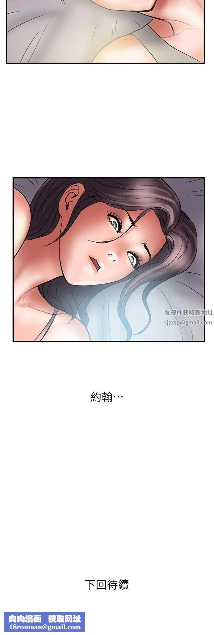 计划出轨第38话-毫无罪恶感的夫妻俩