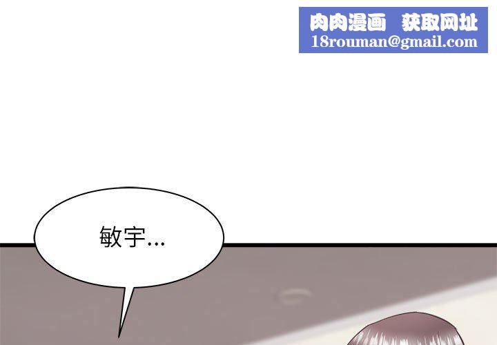 寄住姐姐家第39话