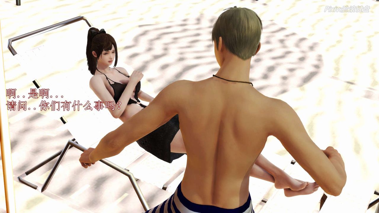 [3D]弱肉强食S1-S2番外篇X6S2-07-沙滩调教[上]