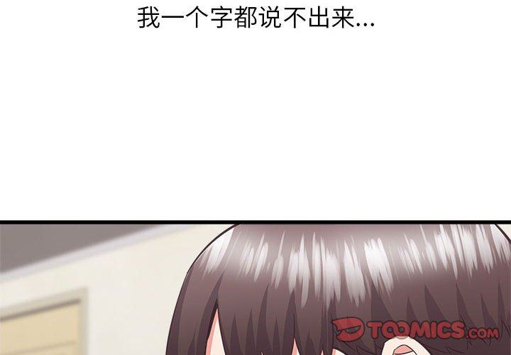 寄住姐姐家第39話