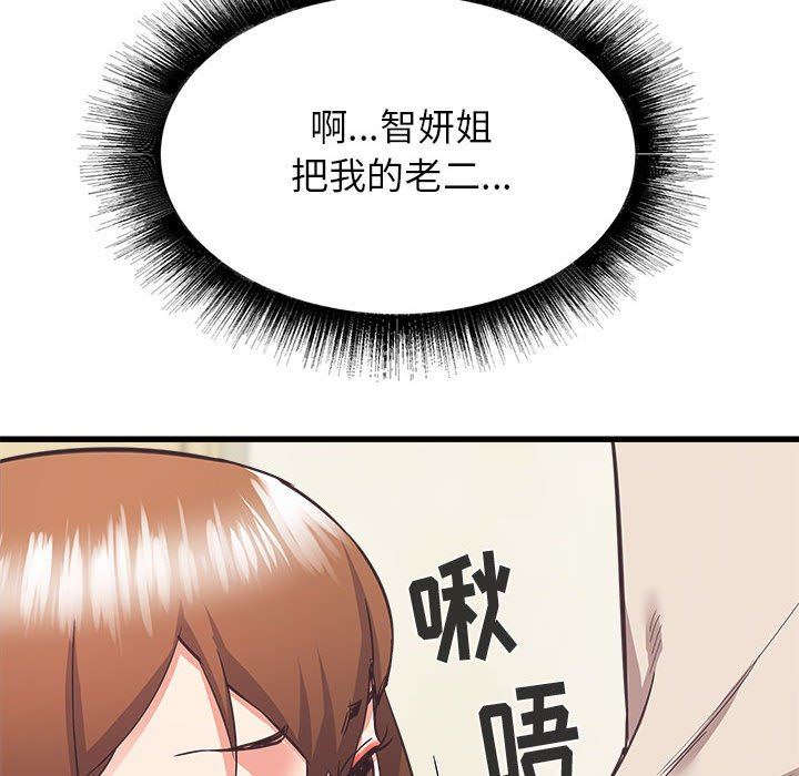 寄住姐姐家第39话