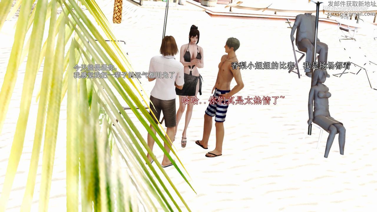 [3D]弱肉强食S1-S2番外篇X6S2-07-沙滩调教[上]