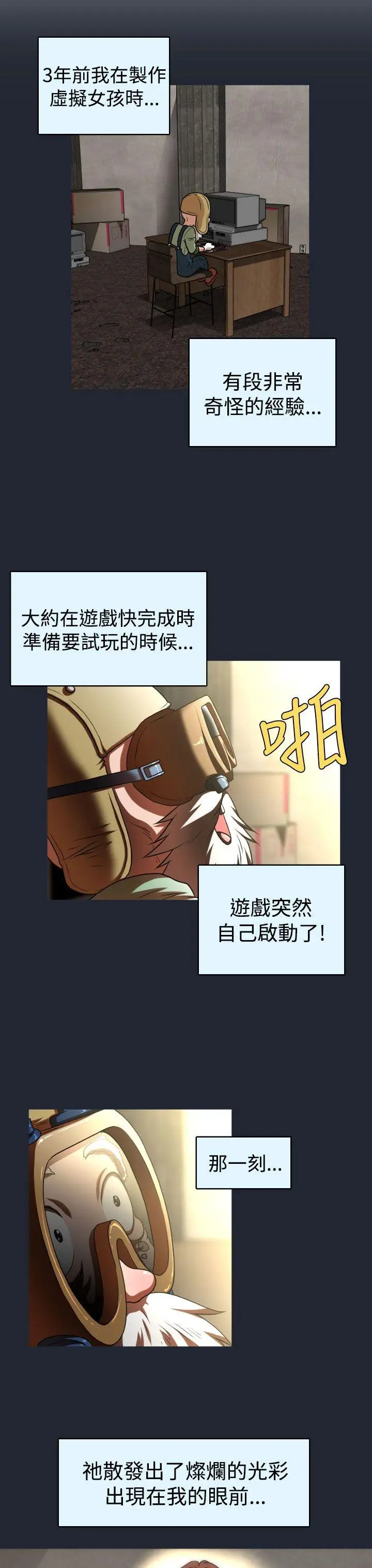 奇怪的超商第39话
