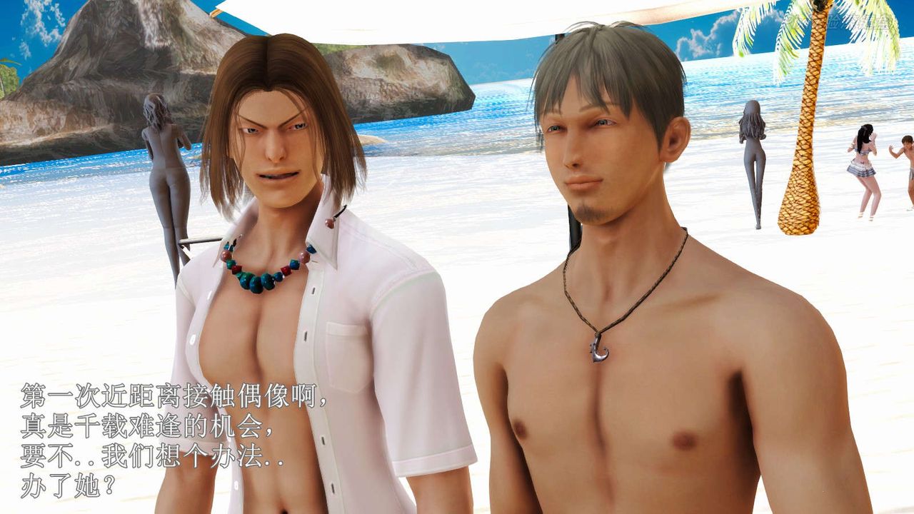 [3D]弱肉強食S1-S2番外篇X6S2-07-沙滩调教[上]