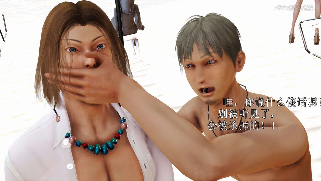 [3D]弱肉强食S1-S2番外篇X6S2-07-沙滩调教[上]