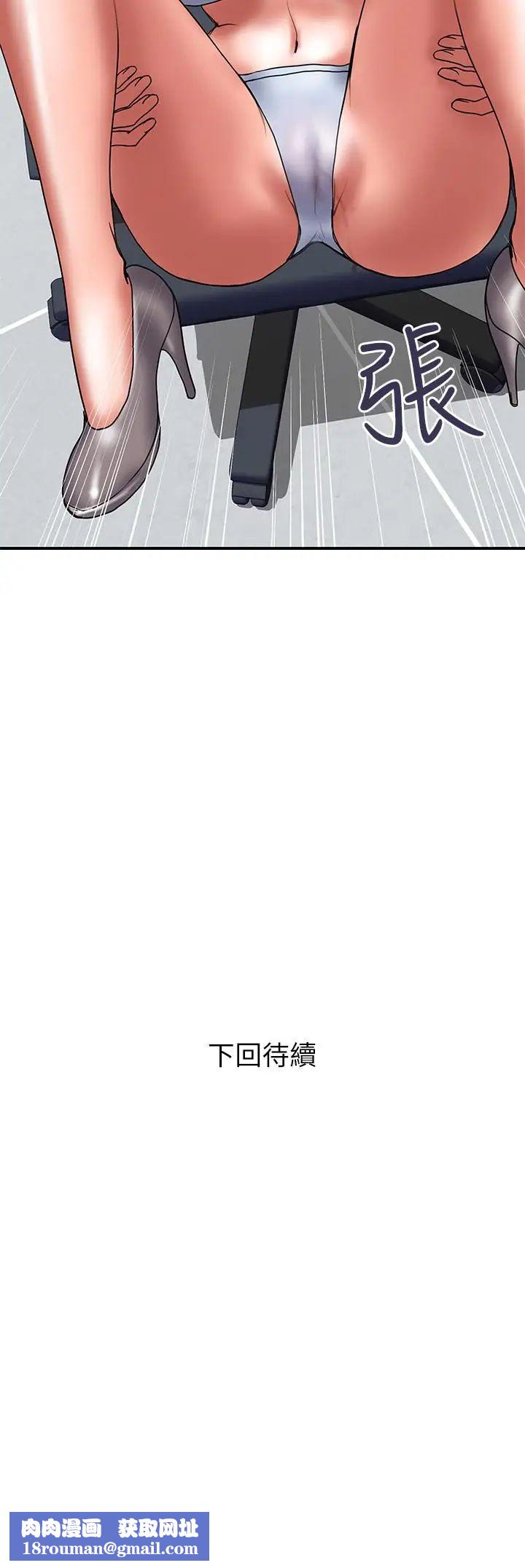 计划出轨第39话-让人一柱擎天的女人