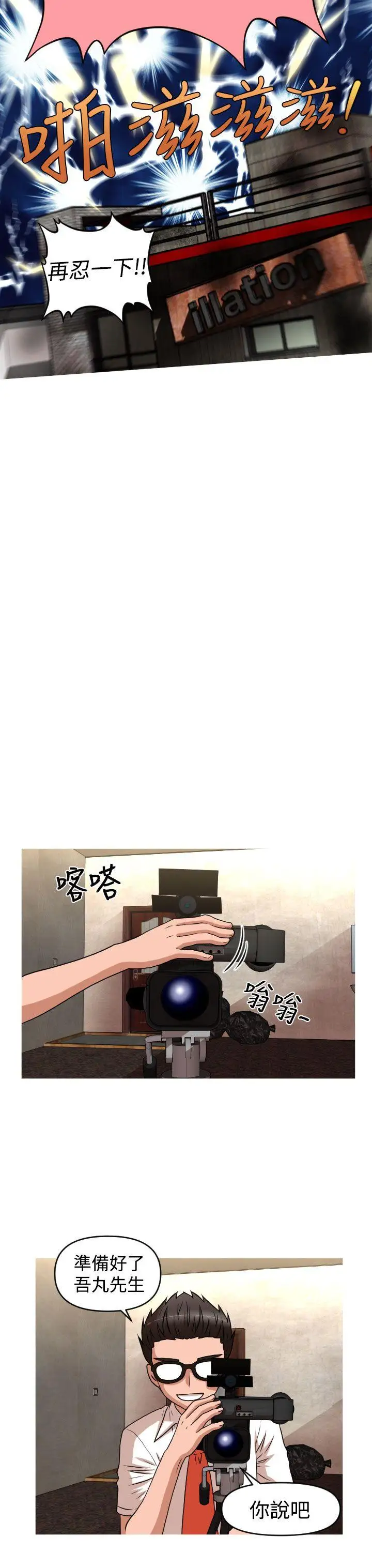 计划出轨第40话-诱人的多人运动邀约