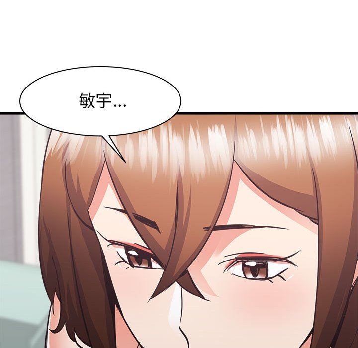寄住姐姐家第39话
